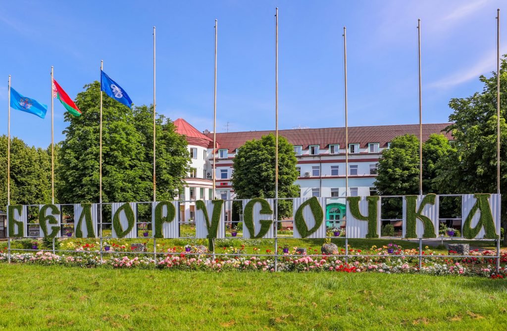Belorusochka Sanatorium
