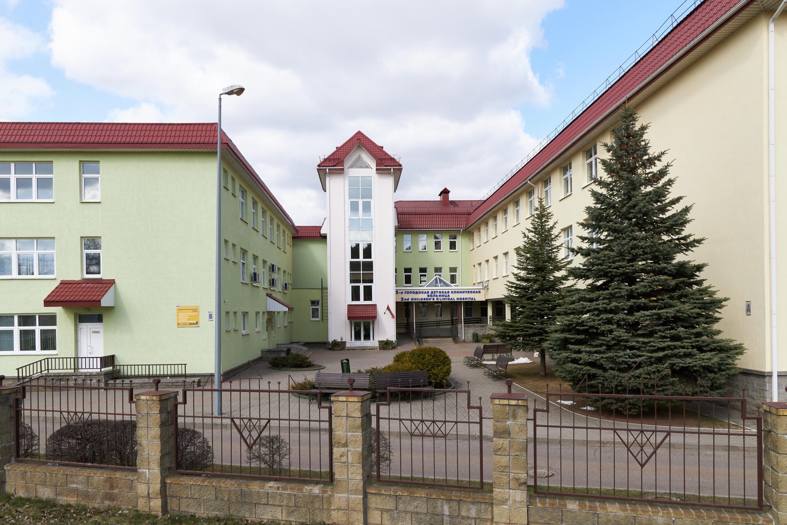 2nd City Children’s Clinical Hospital