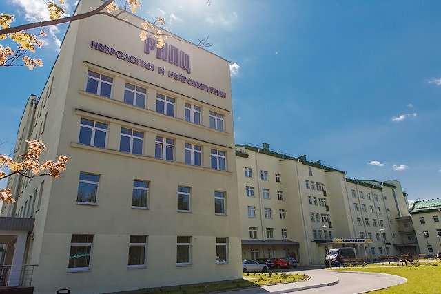 Republican Scientific and Practical Center for Neurology and Neurosurgery